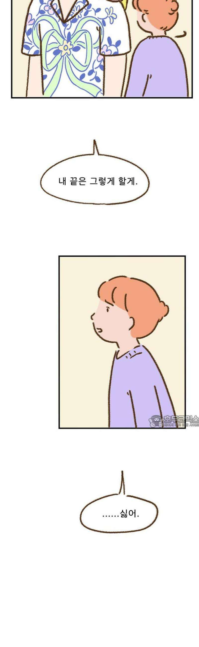 추억이 찾아오는 가게 75． 추억 일흔다섯, 15