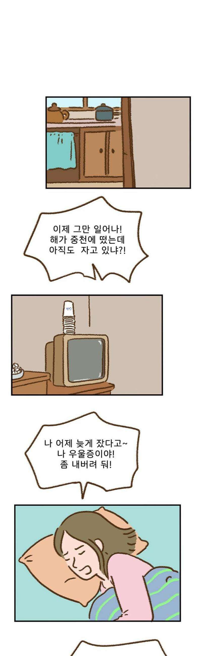 추억이 찾아오는 가게 75． 추억 일흔다섯, 16