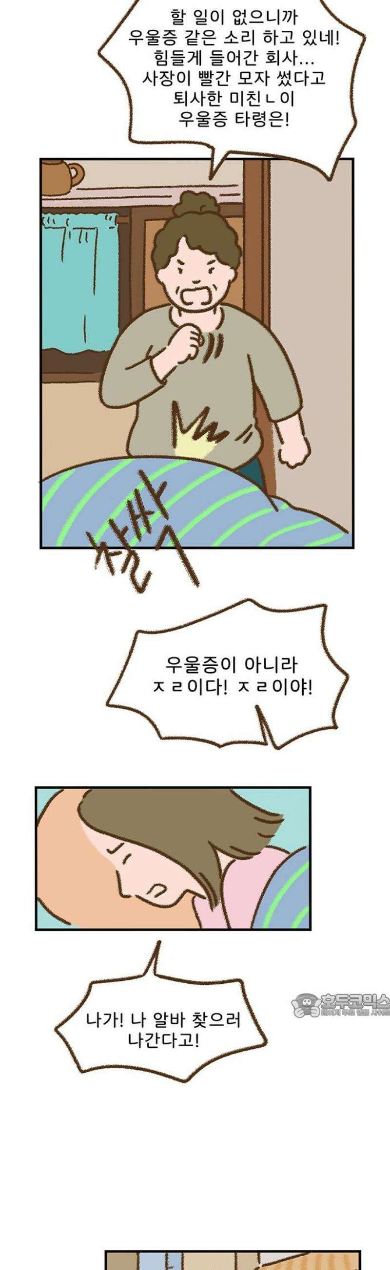 추억이 찾아오는 가게 75． 추억 일흔다섯, 17