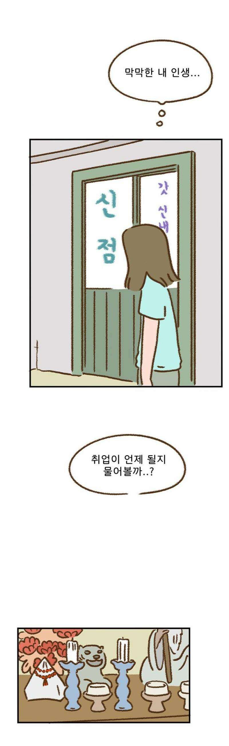 추억이 찾아오는 가게 75． 추억 일흔다섯, 20