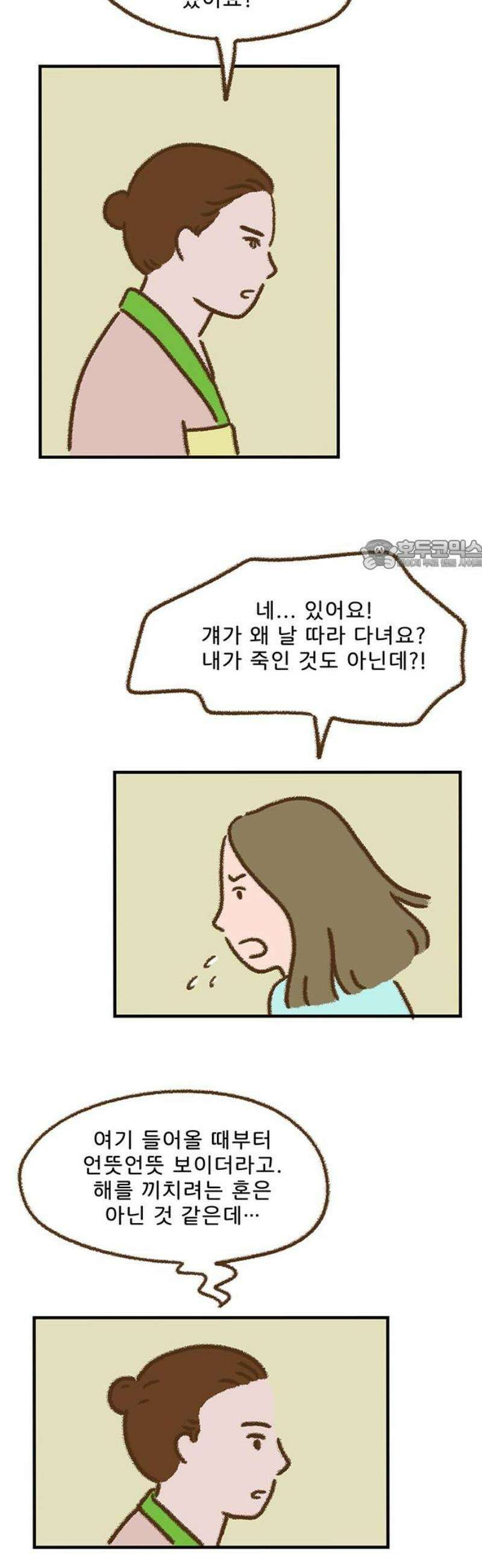추억이 찾아오는 가게 75． 추억 일흔다섯, 26
