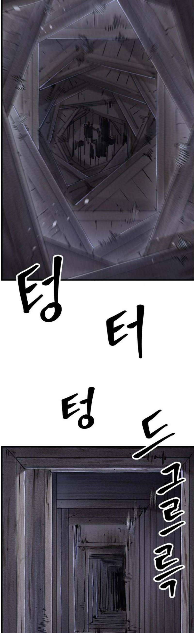 종이호랑이 56화 : 개미싸움 5
