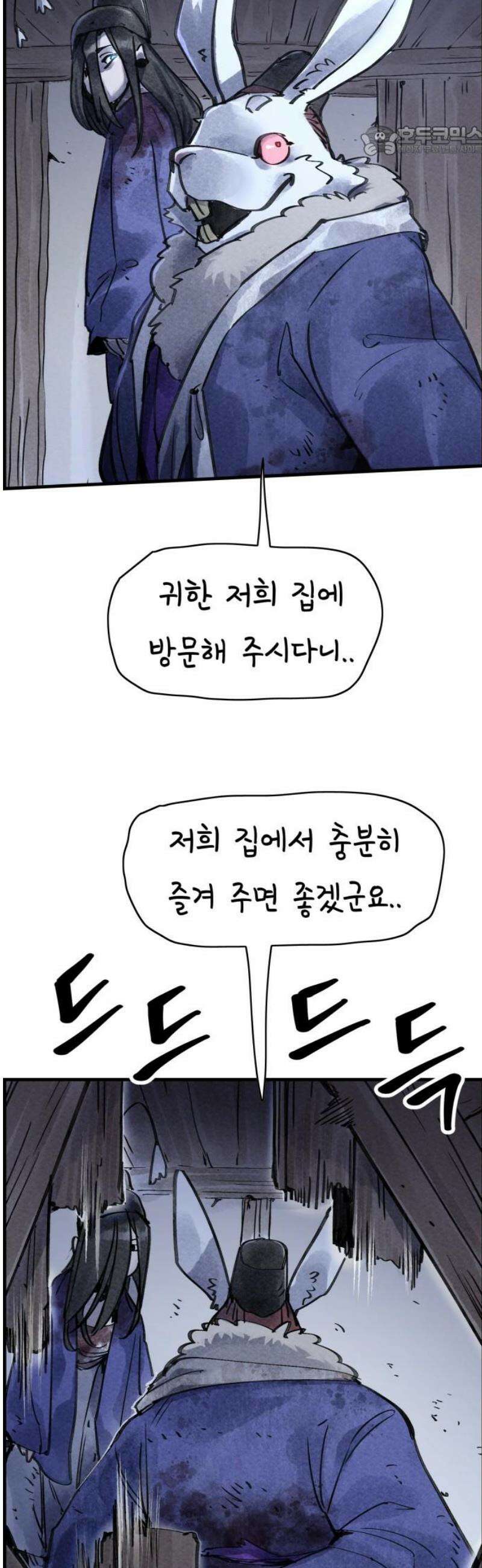 종이호랑이 56화 : 개미싸움 7