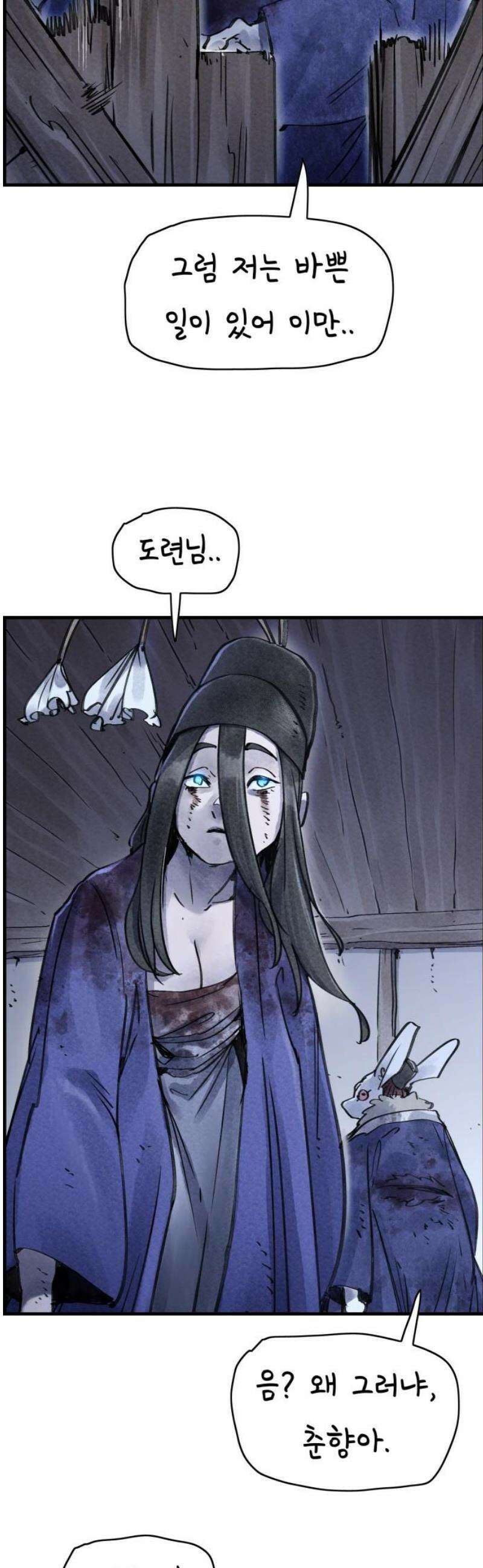 종이호랑이 56화 : 개미싸움 8