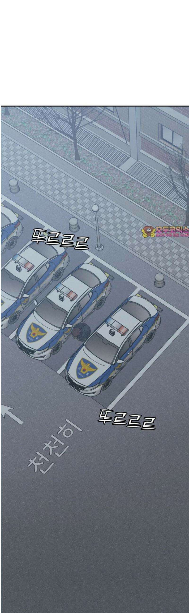 당신의 살인을 위하여 41화 1