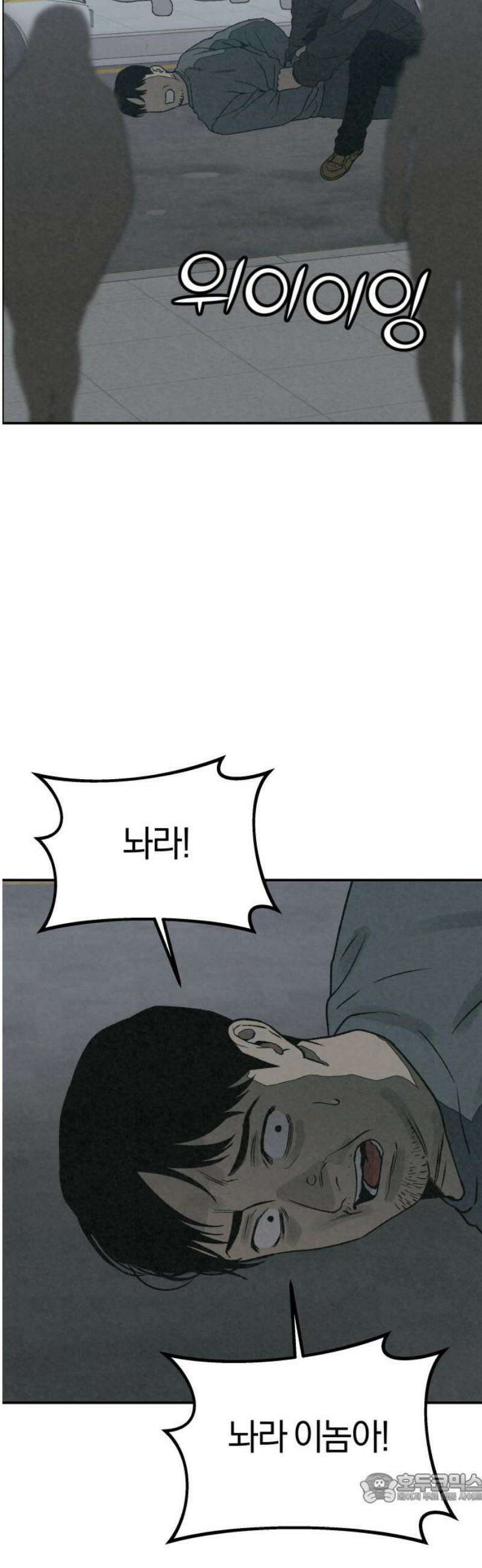 당신의 살인을 위하여 41화 4