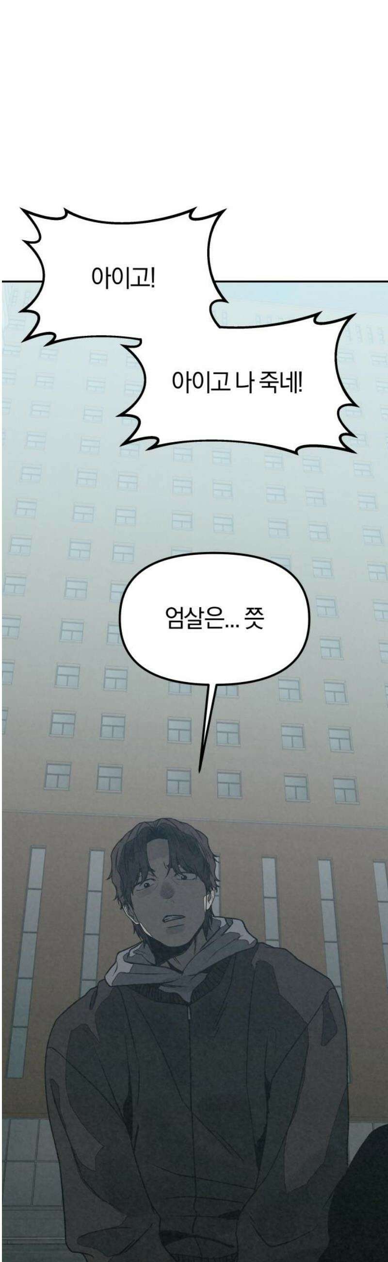 당신의 살인을 위하여 41화 5