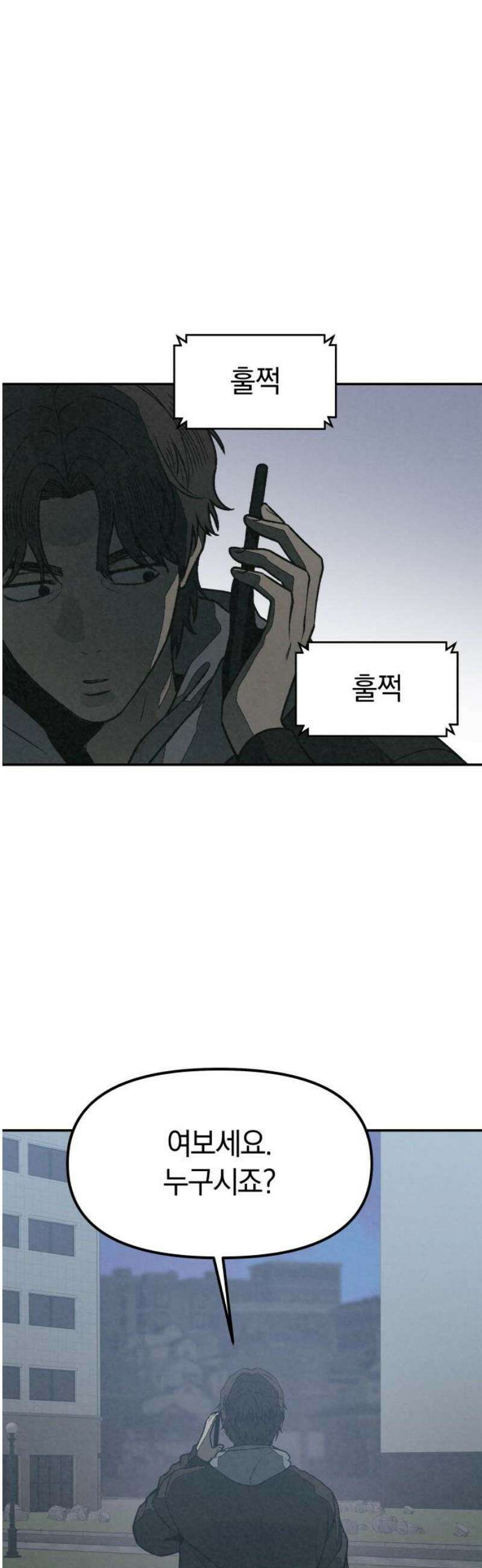당신의 살인을 위하여 41화 8