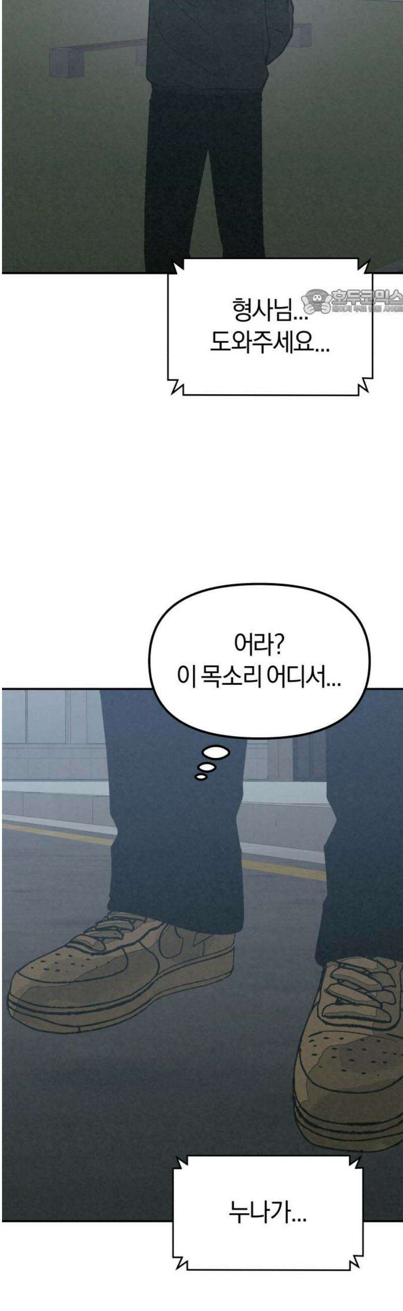 당신의 살인을 위하여 41화 9