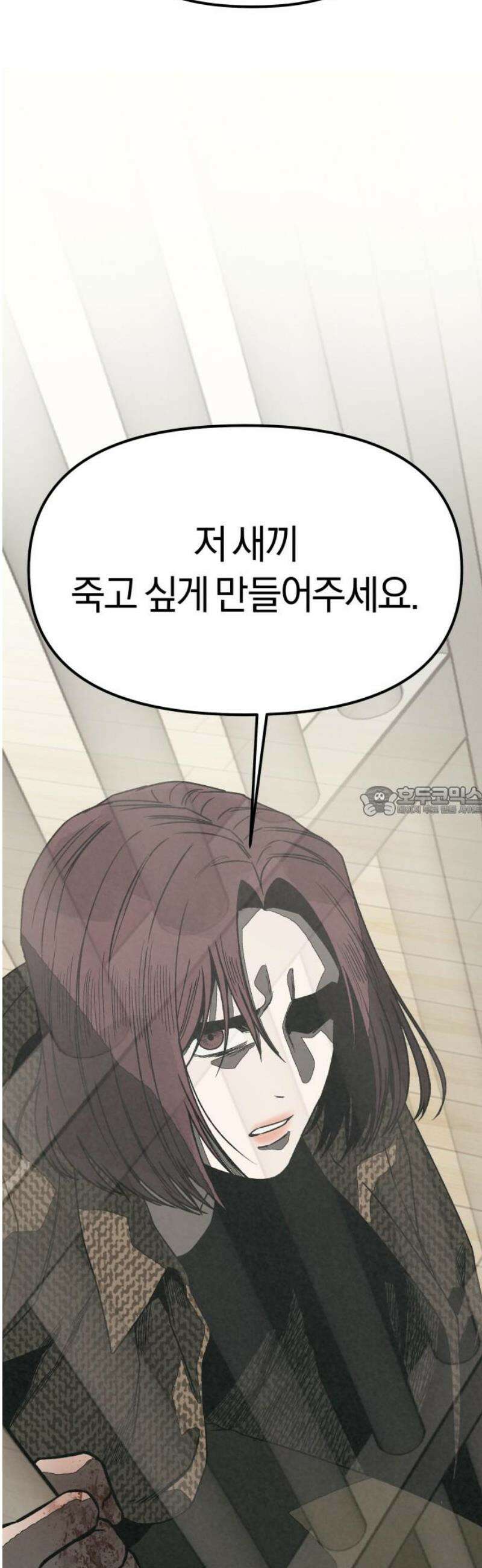 당신의 살인을 위하여 41화 13