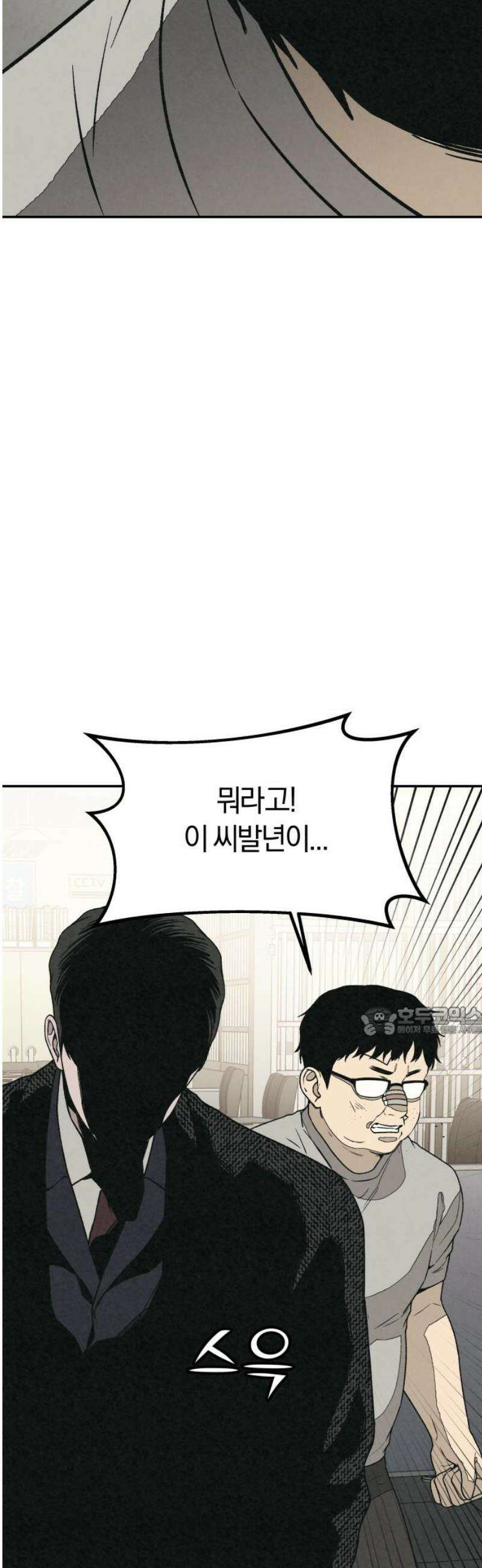 당신의 살인을 위하여 41화 15