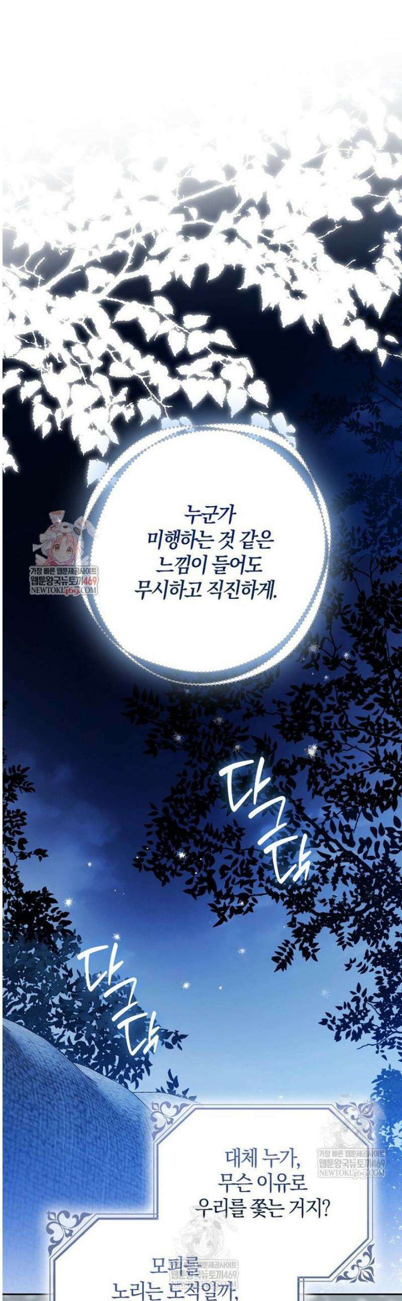 마론후작 34화 1