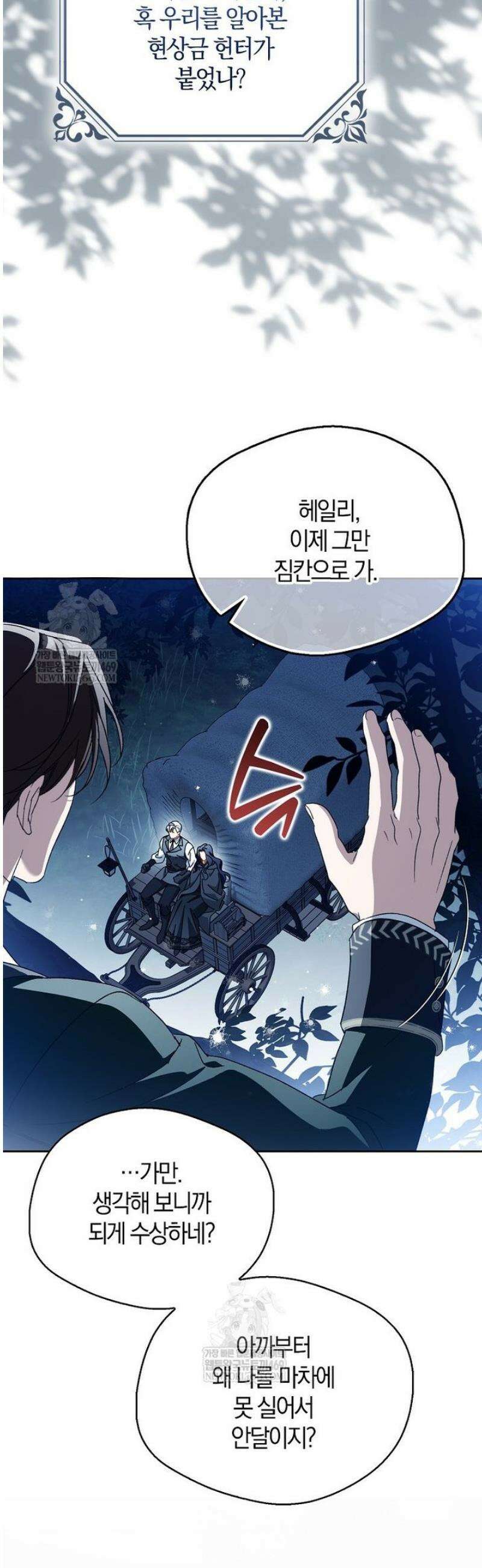 마론후작 34화 2