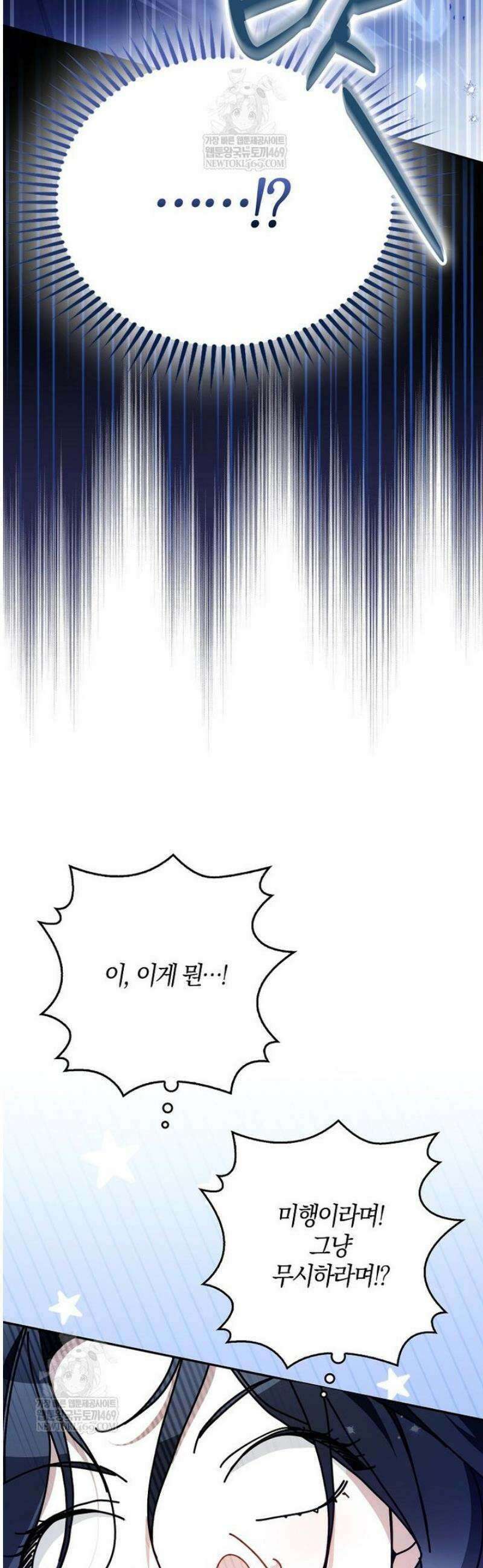마론후작 34화 5