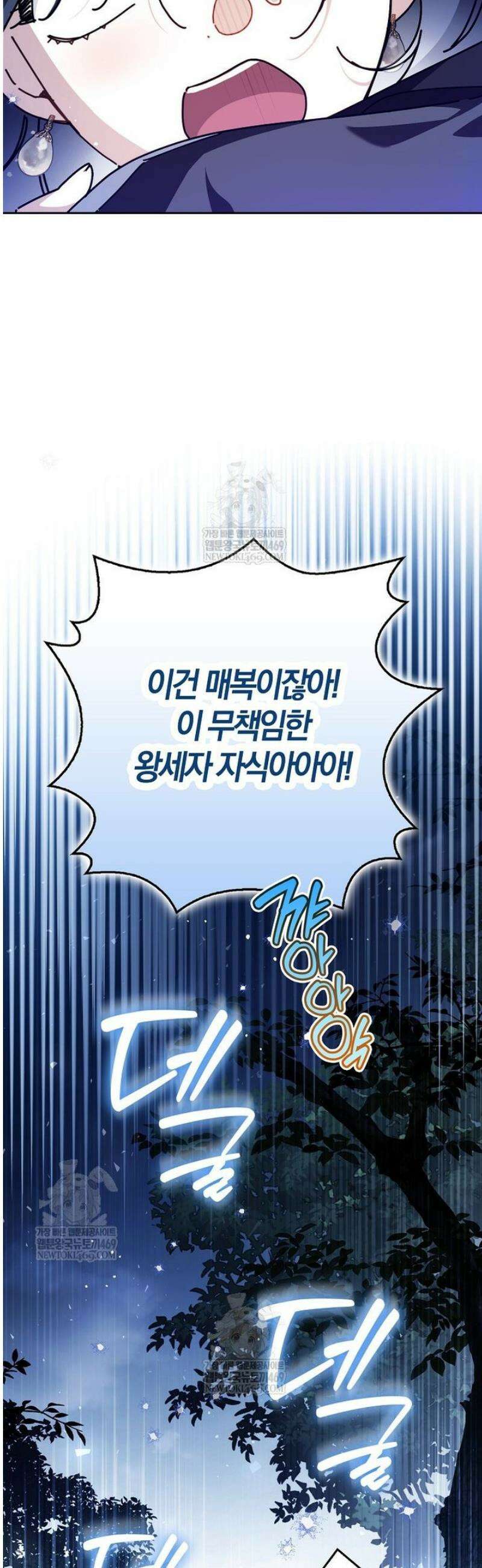 마론후작 34화 6