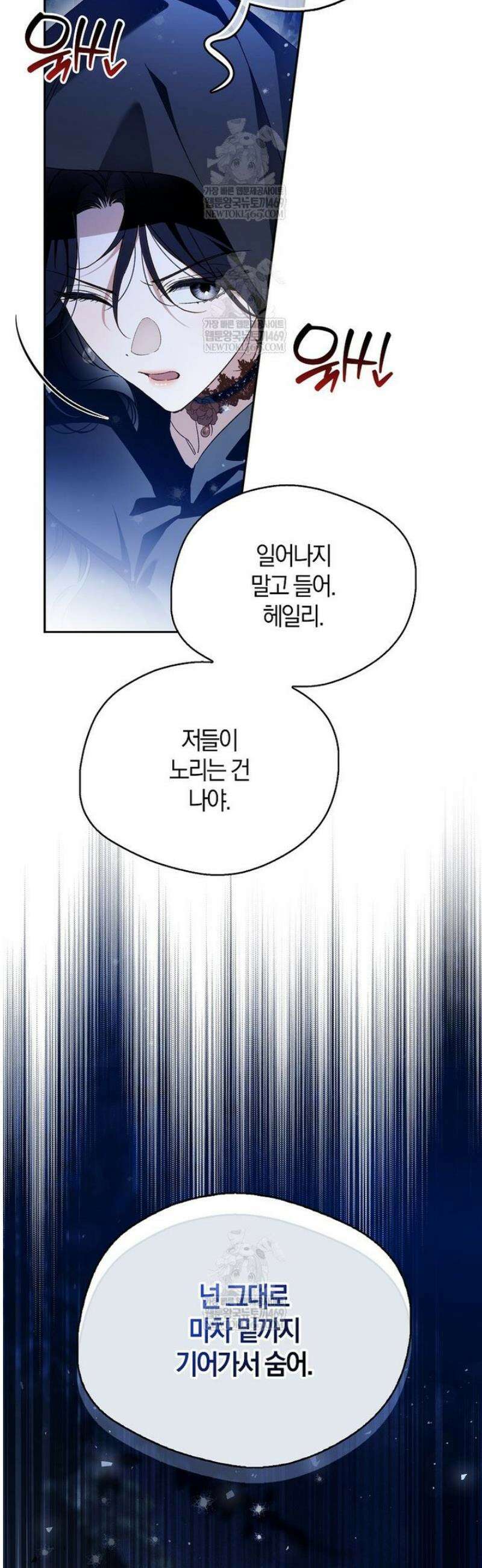 마론후작 34화 8