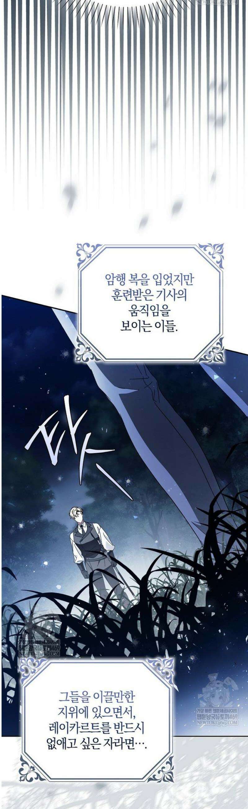마론후작 34화 10