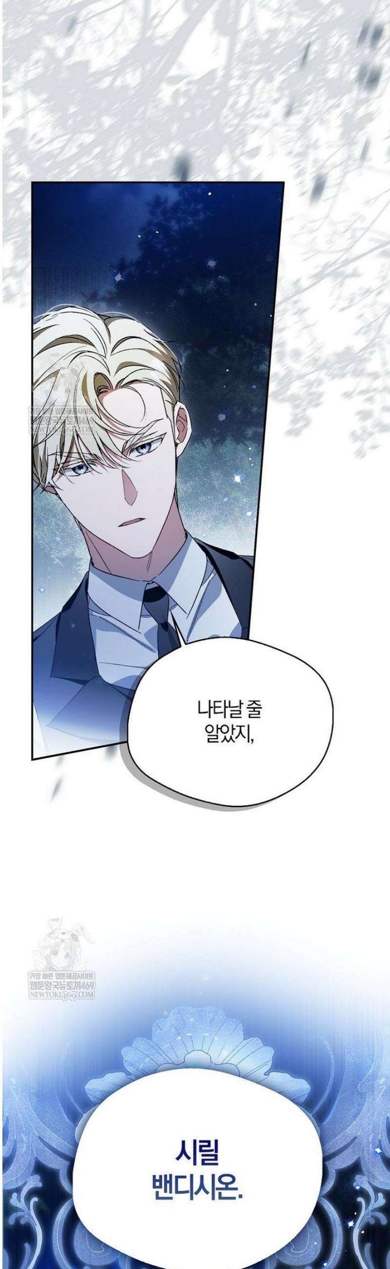 마론후작 34화 11
