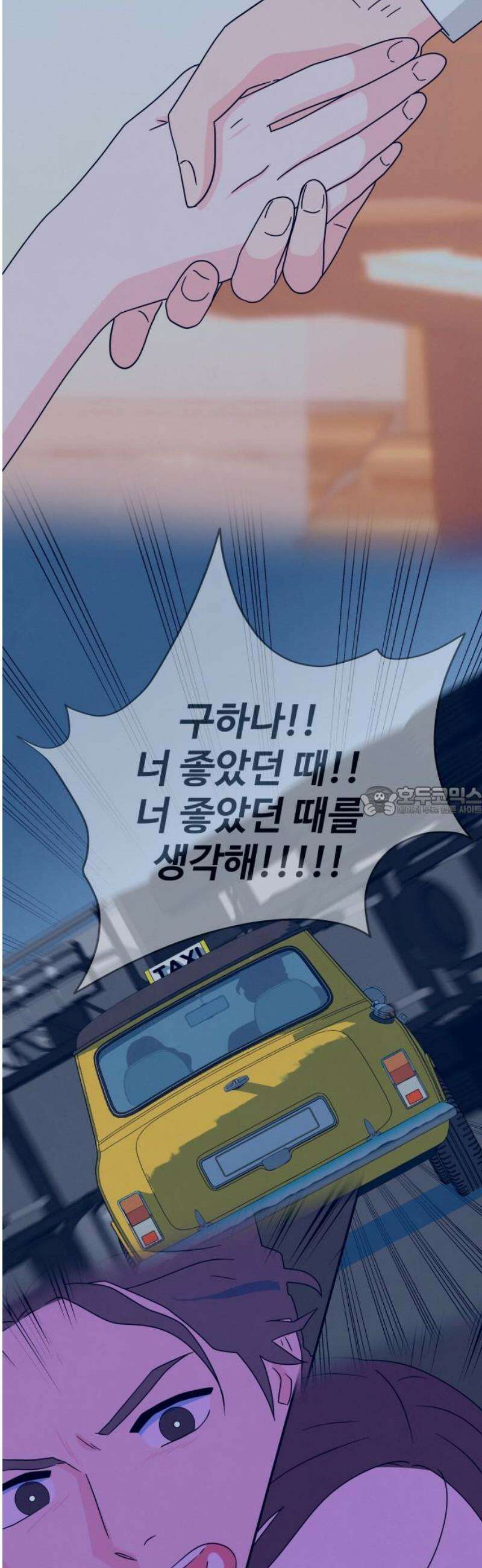 메리지 블루스 51화 13