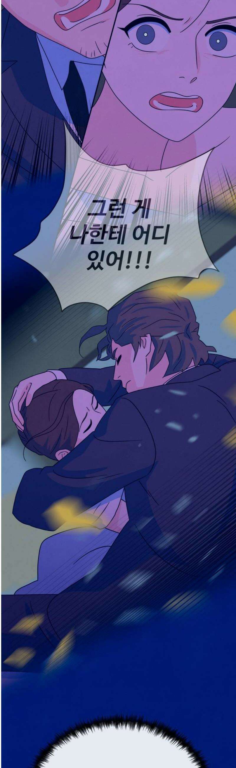 메리지 블루스 51화 14