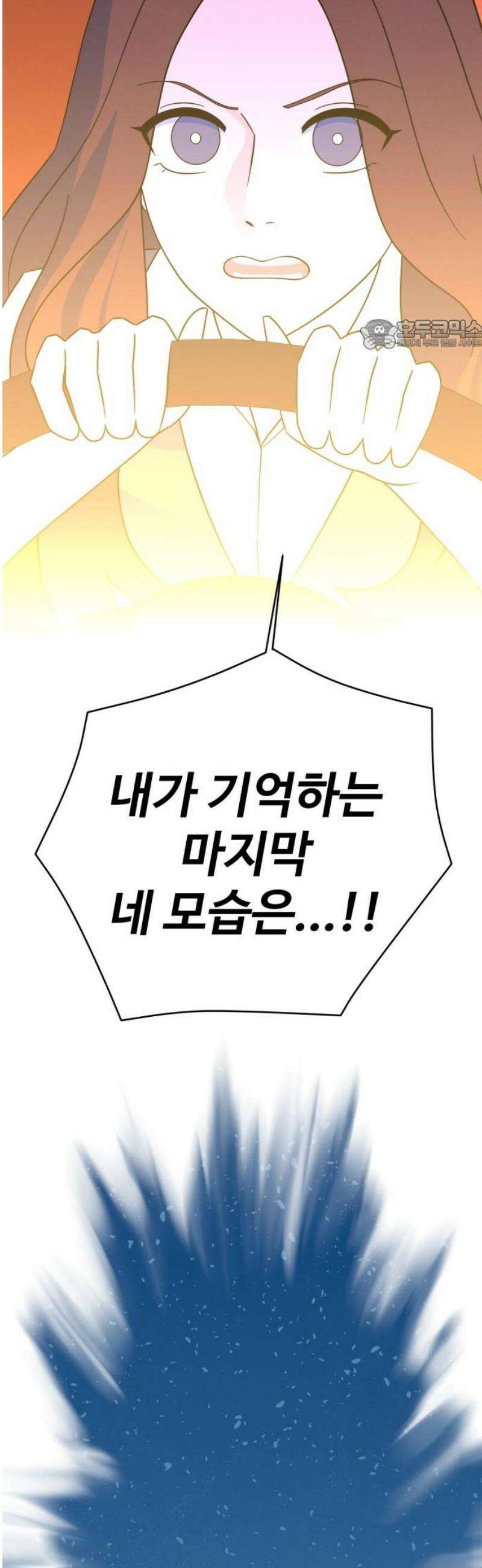 메리지 블루스 51화 24