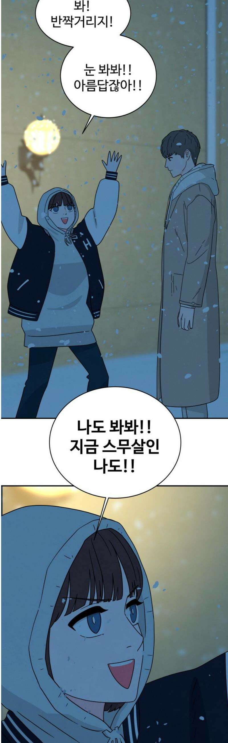 메리지 블루스 51화 29