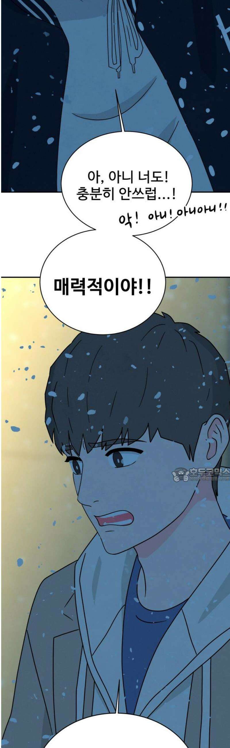 메리지 블루스 51화 30