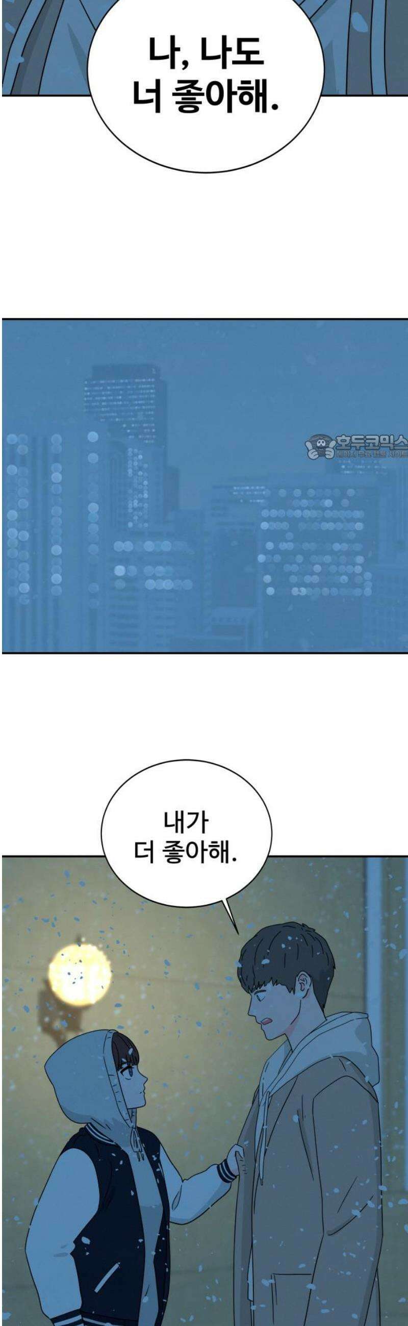 메리지 블루스 51화 41