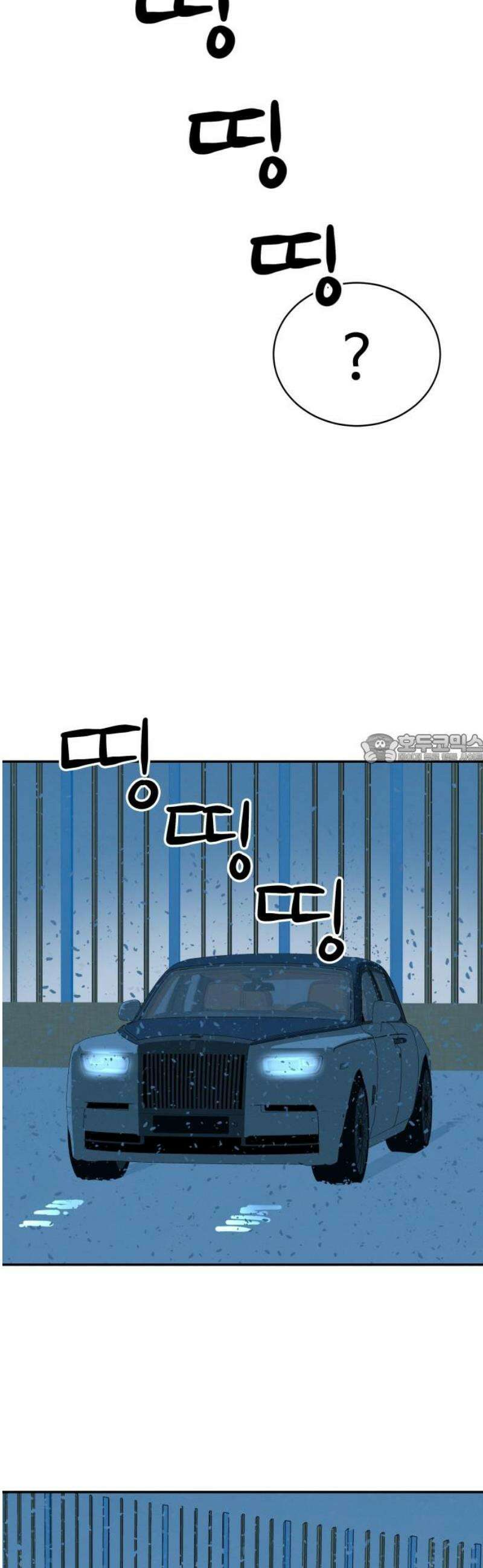 메리지 블루스 51화 43