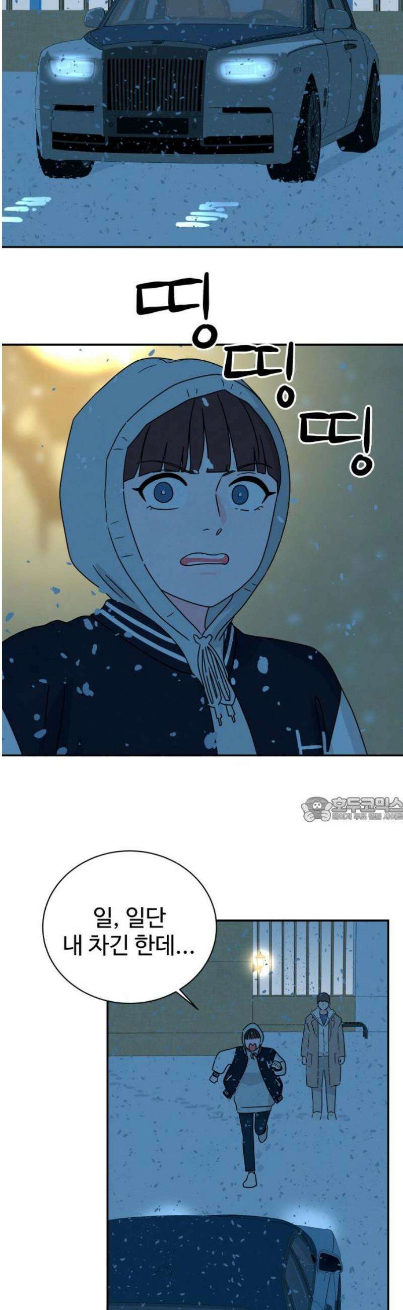 메리지 블루스 51화 45