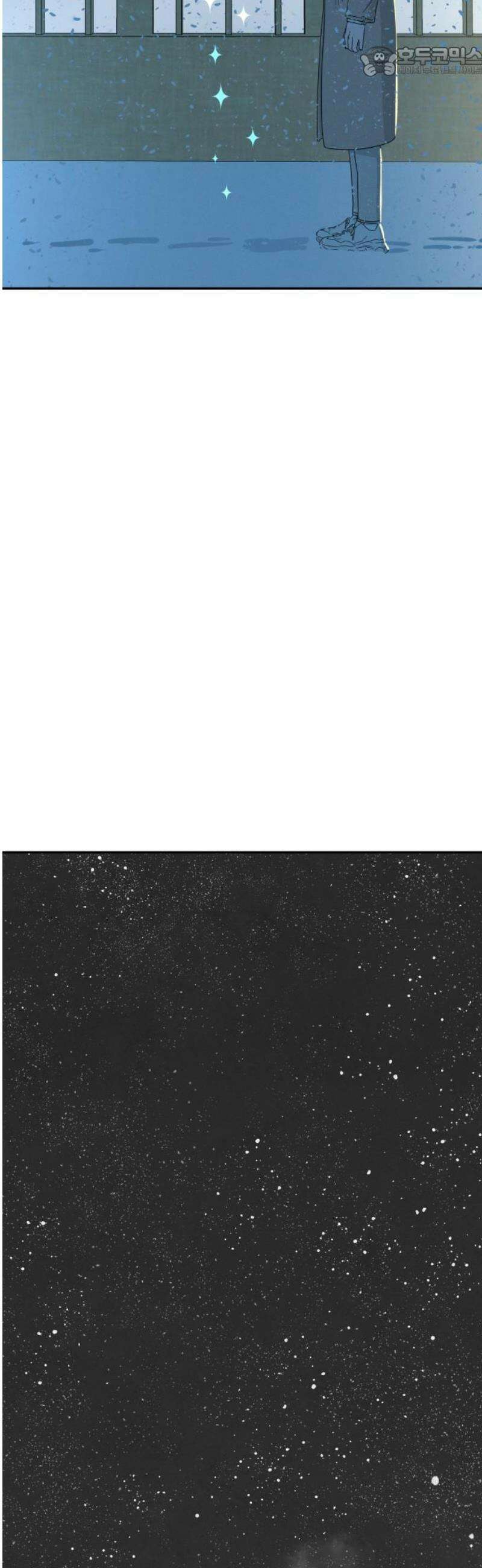 메리지 블루스 51화 52