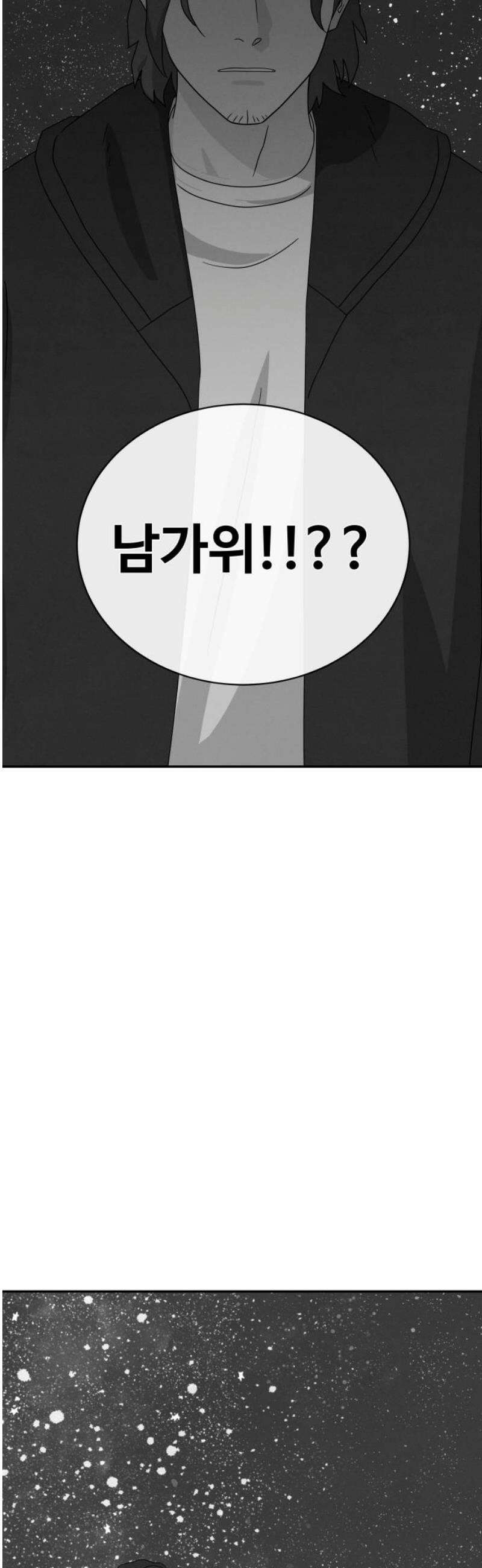 메리지 블루스 51화 55