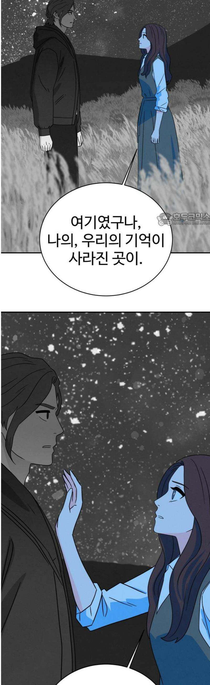 메리지 블루스 51화 56
