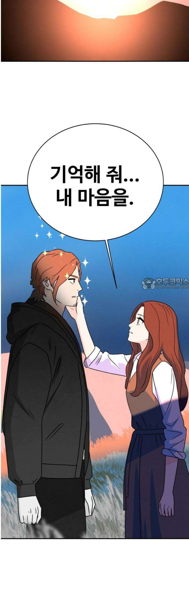 메리지 블루스 51화 58