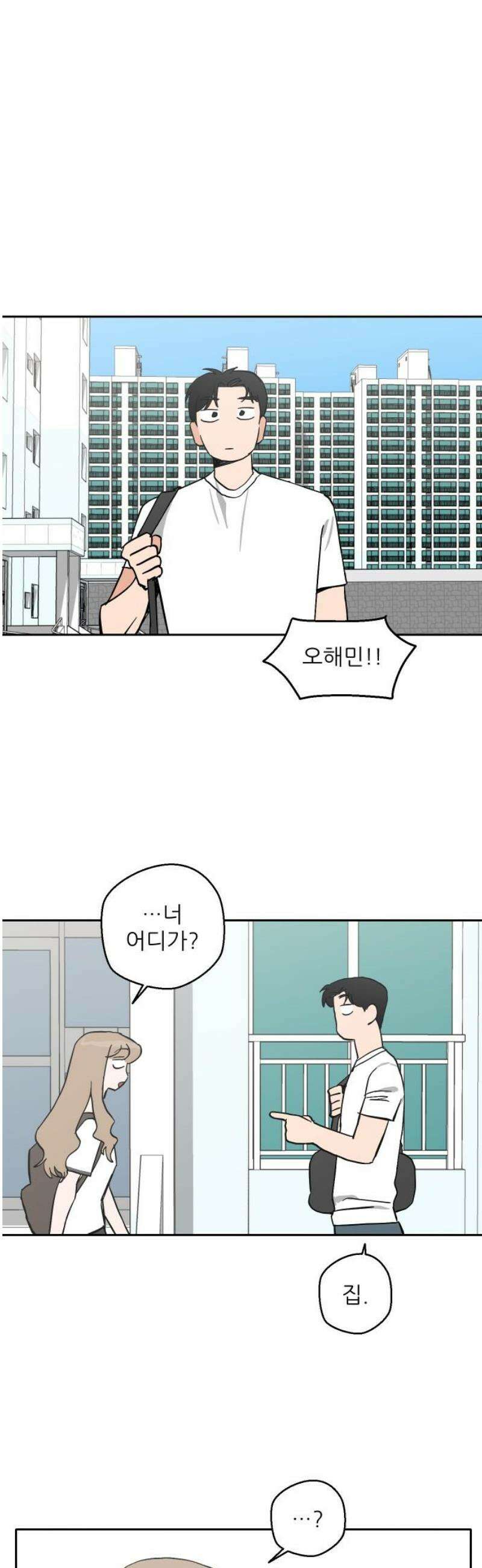 풀 보이 31화 - 수상하다 수상해 5