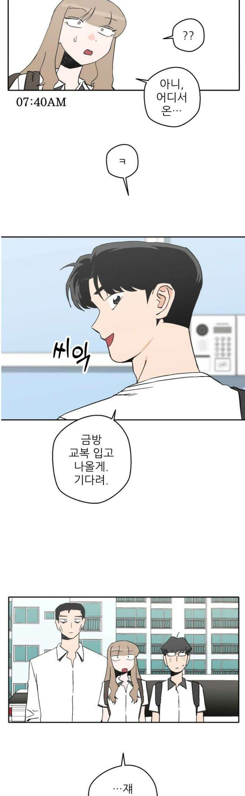 풀 보이 31화 - 수상하다 수상해 6