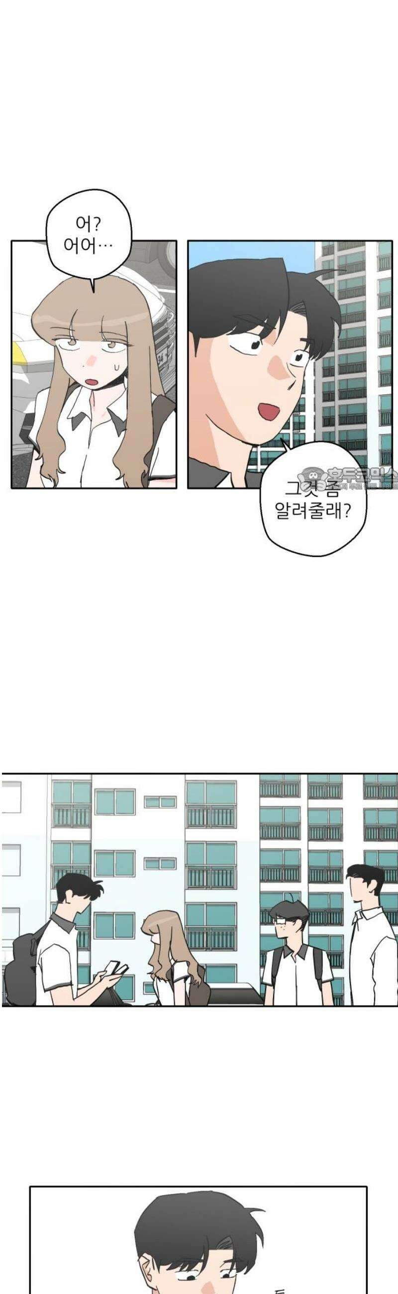 풀 보이 31화 - 수상하다 수상해 11
