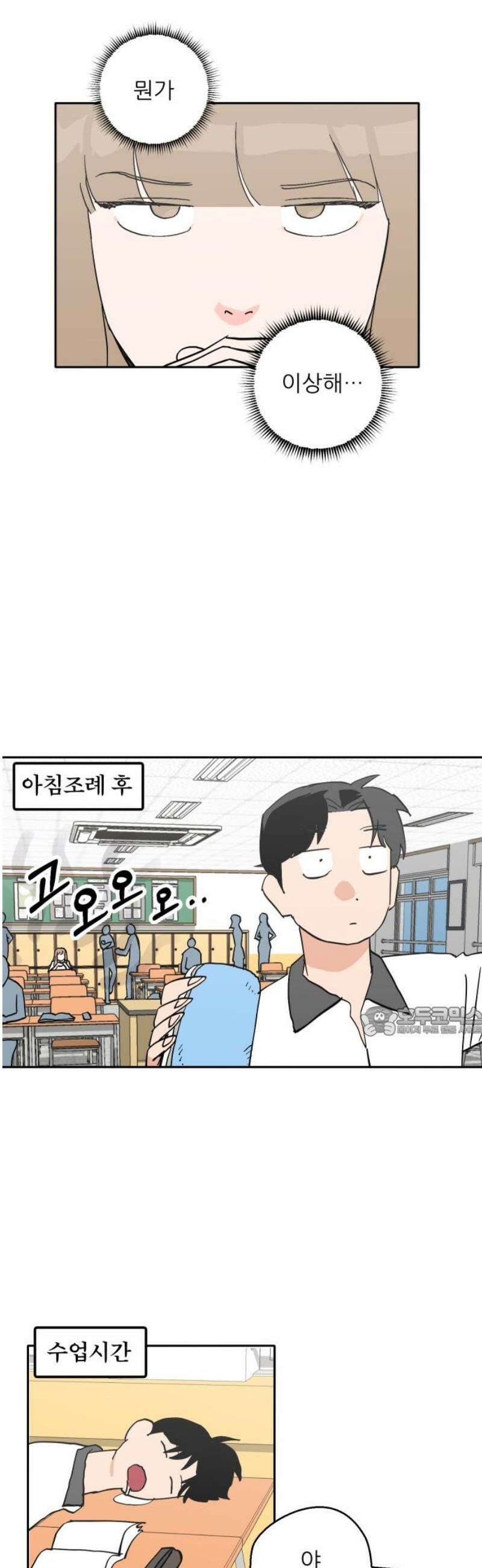 풀 보이 31화 - 수상하다 수상해 15