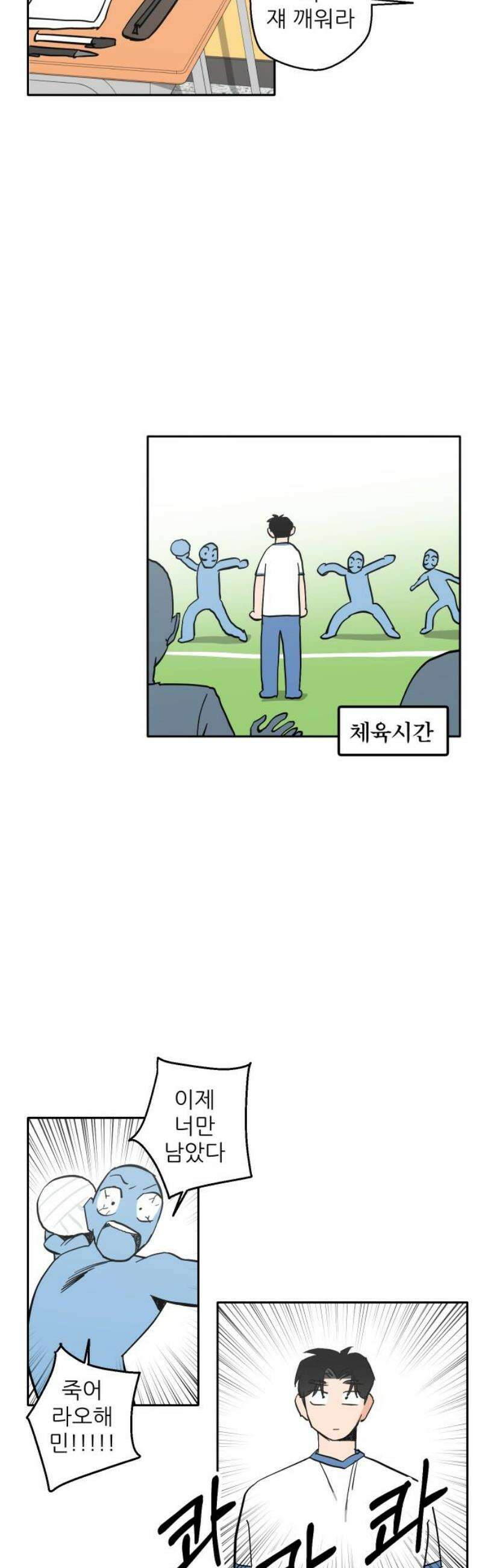 풀 보이 31화 - 수상하다 수상해 16