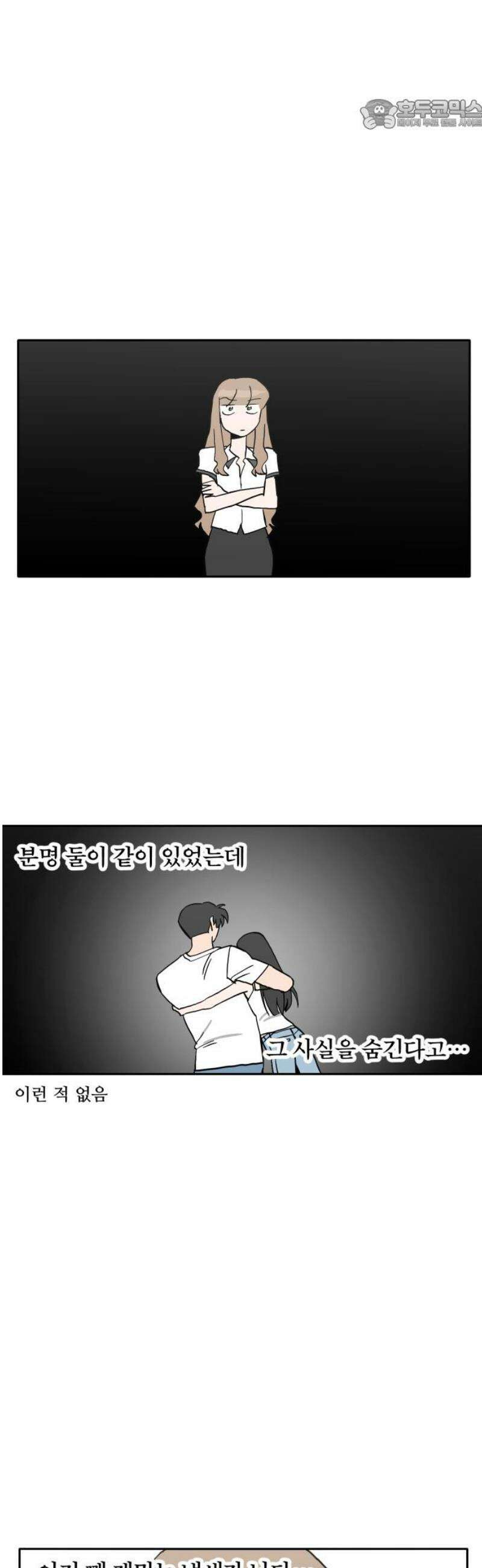 풀 보이 31화 - 수상하다 수상해 22