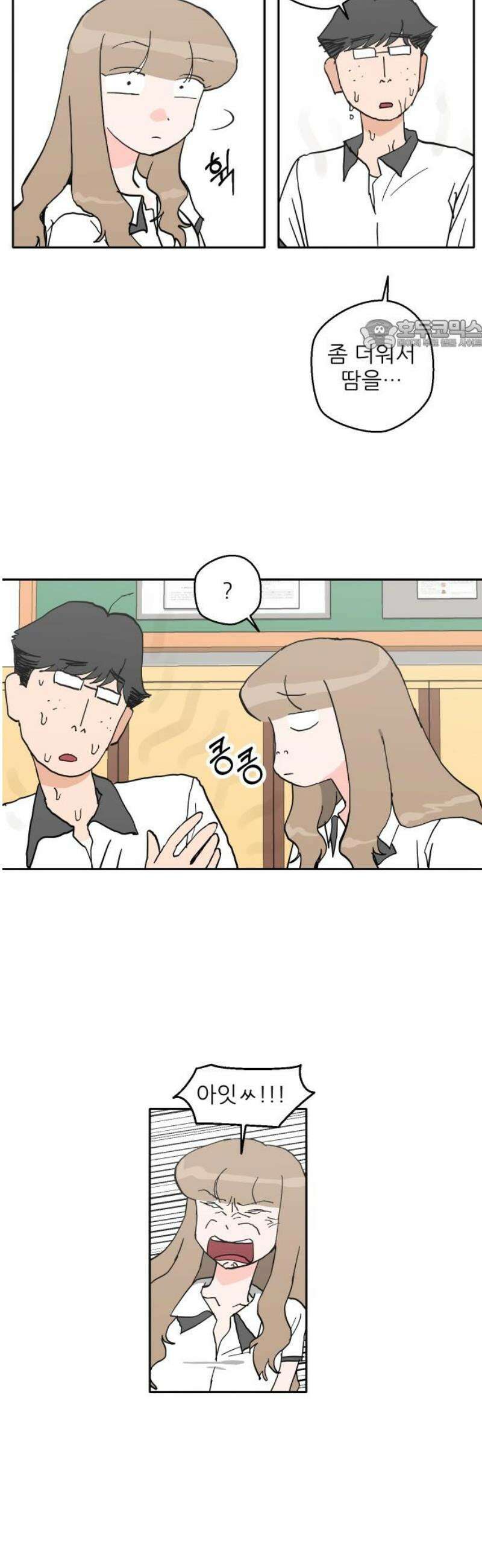 풀 보이 31화 - 수상하다 수상해 24
