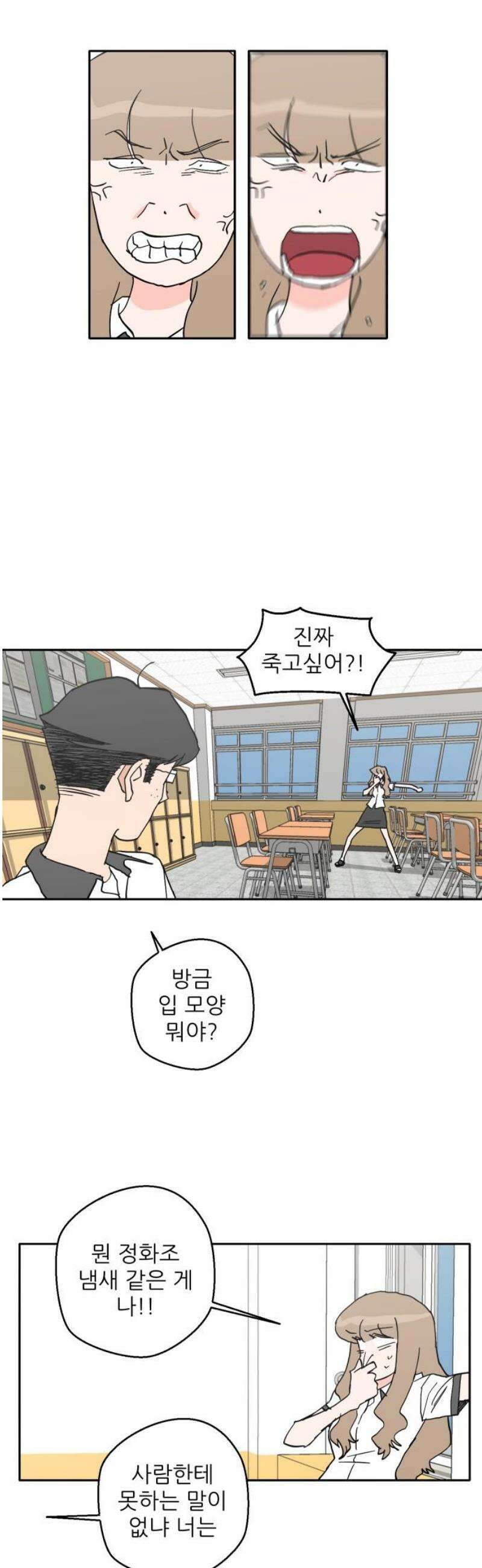 풀 보이 31화 - 수상하다 수상해 25