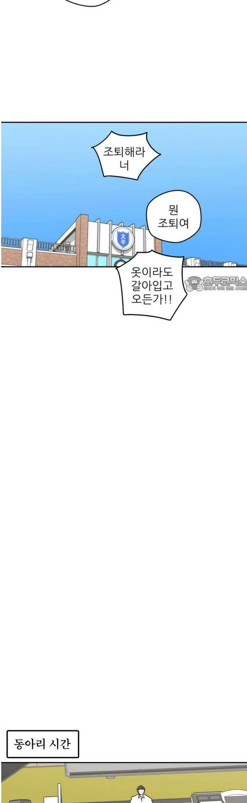 풀 보이 31화 - 수상하다 수상해 26
