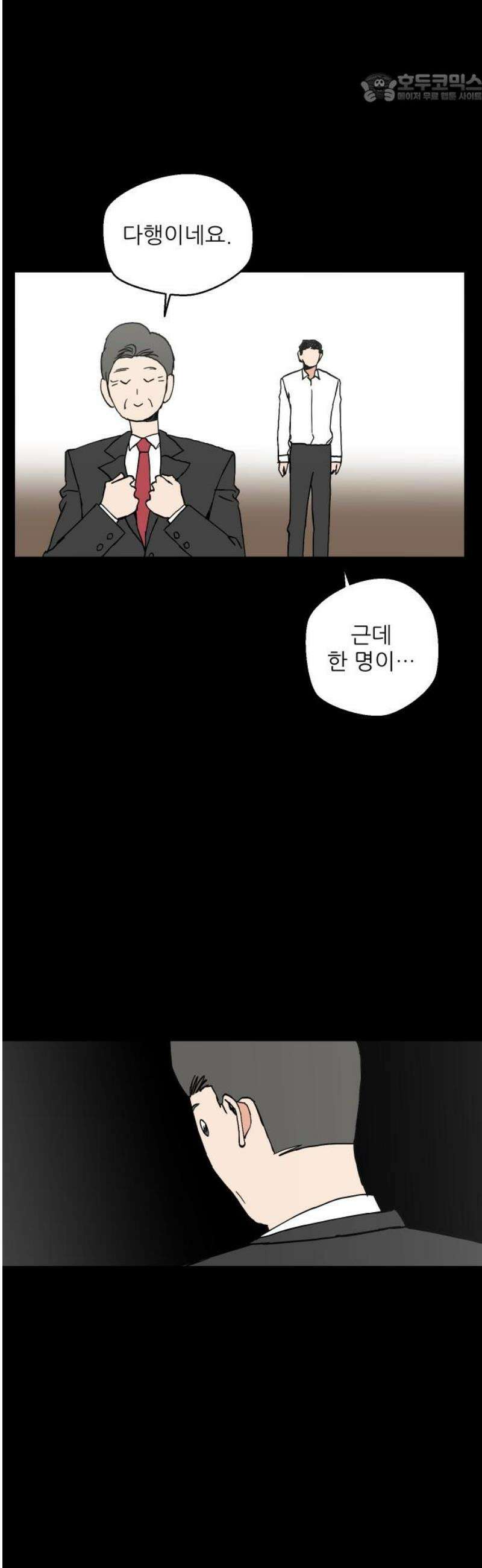 풀 보이 31화 - 수상하다 수상해 37
