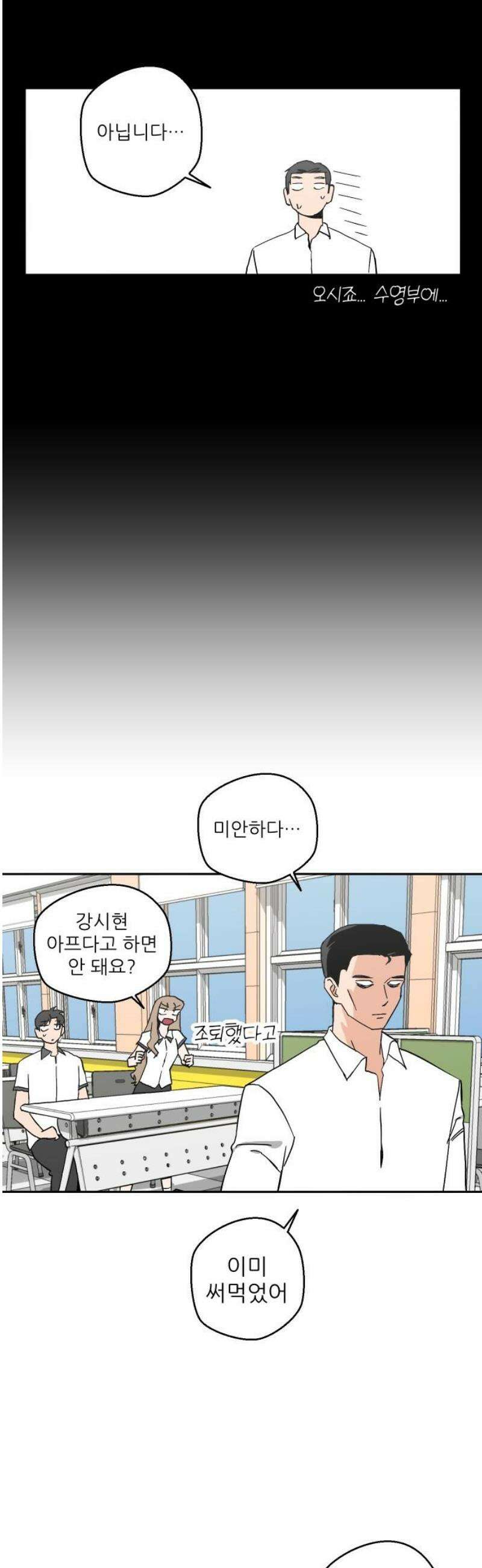 풀 보이 31화 - 수상하다 수상해 38
