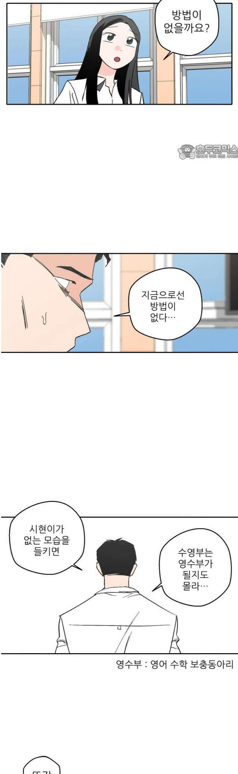 풀 보이 31화 - 수상하다 수상해 39