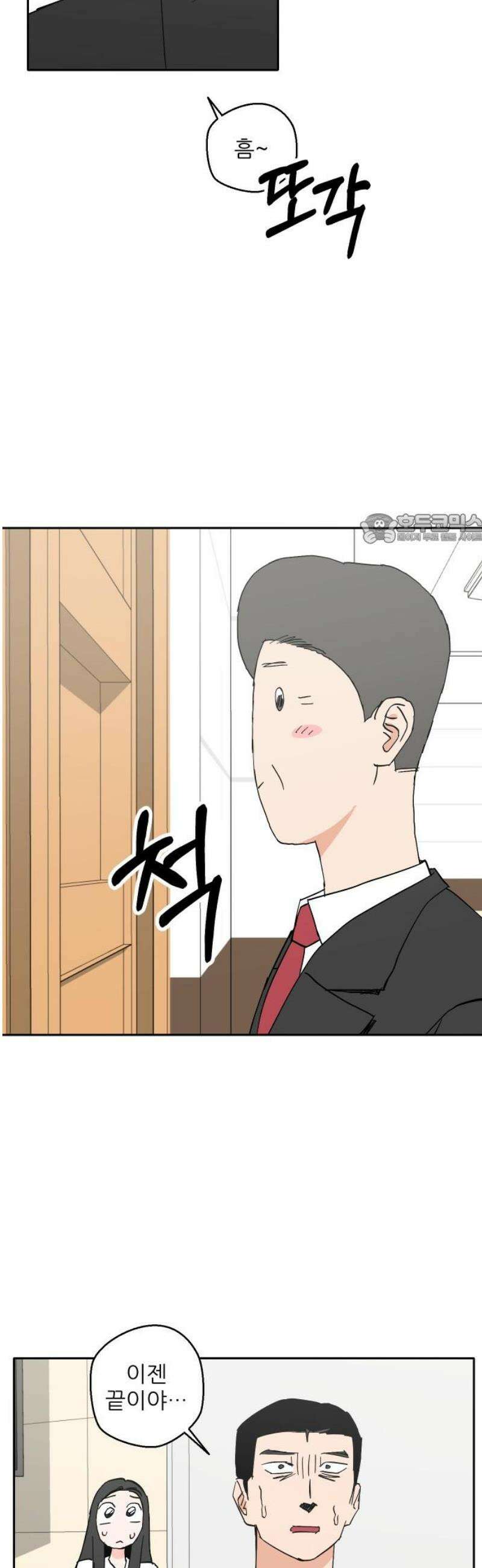풀 보이 31화 - 수상하다 수상해 41