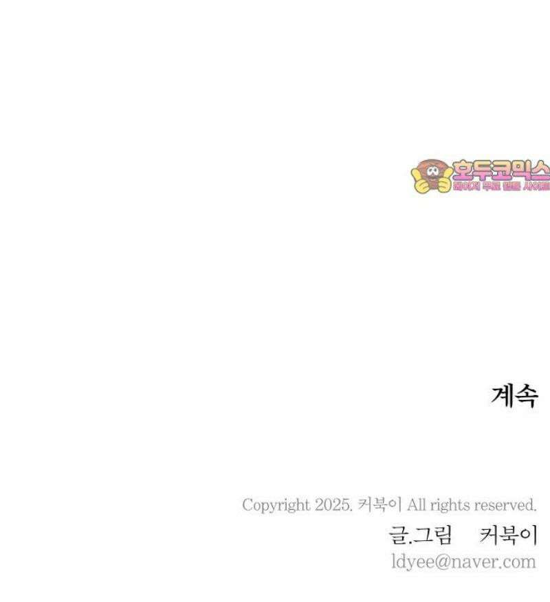 풀 보이 31화 - 수상하다 수상해 49
