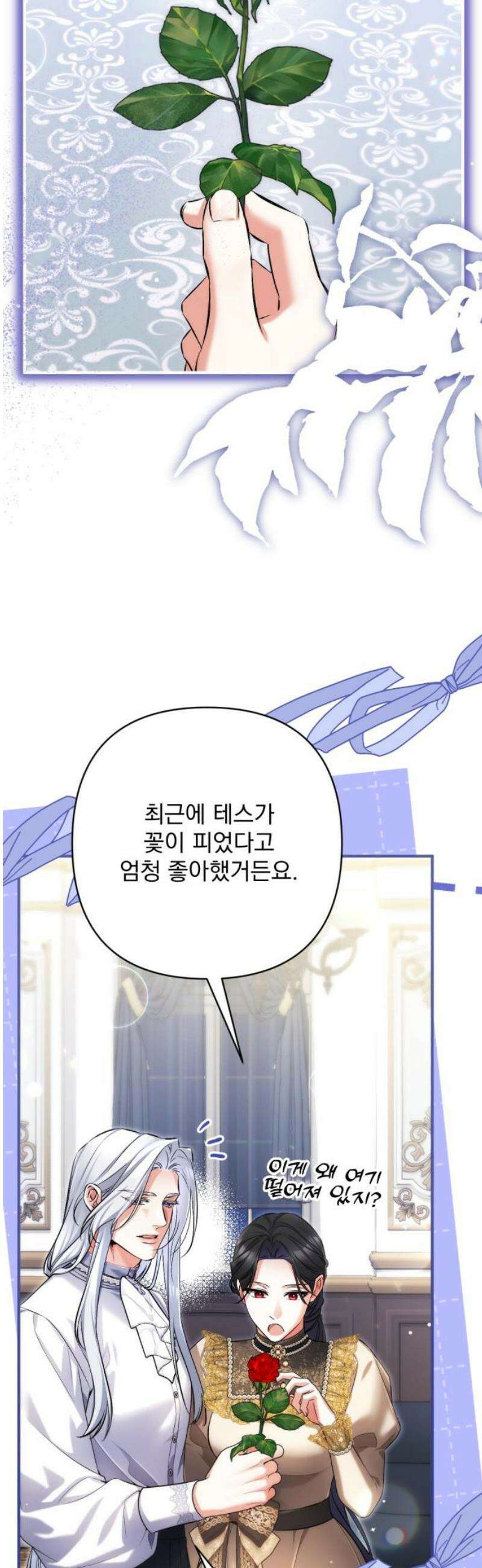 버려진 나의 최애를 위하여 외전 9화(完) 3