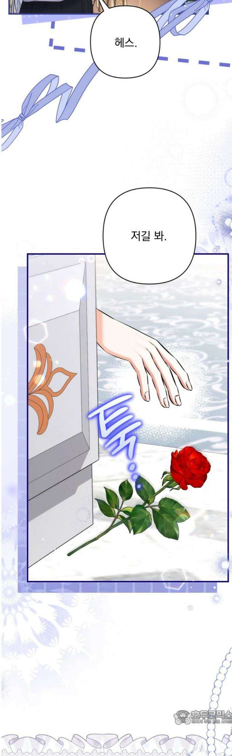 버려진 나의 최애를 위하여 외전 9화(完) 4